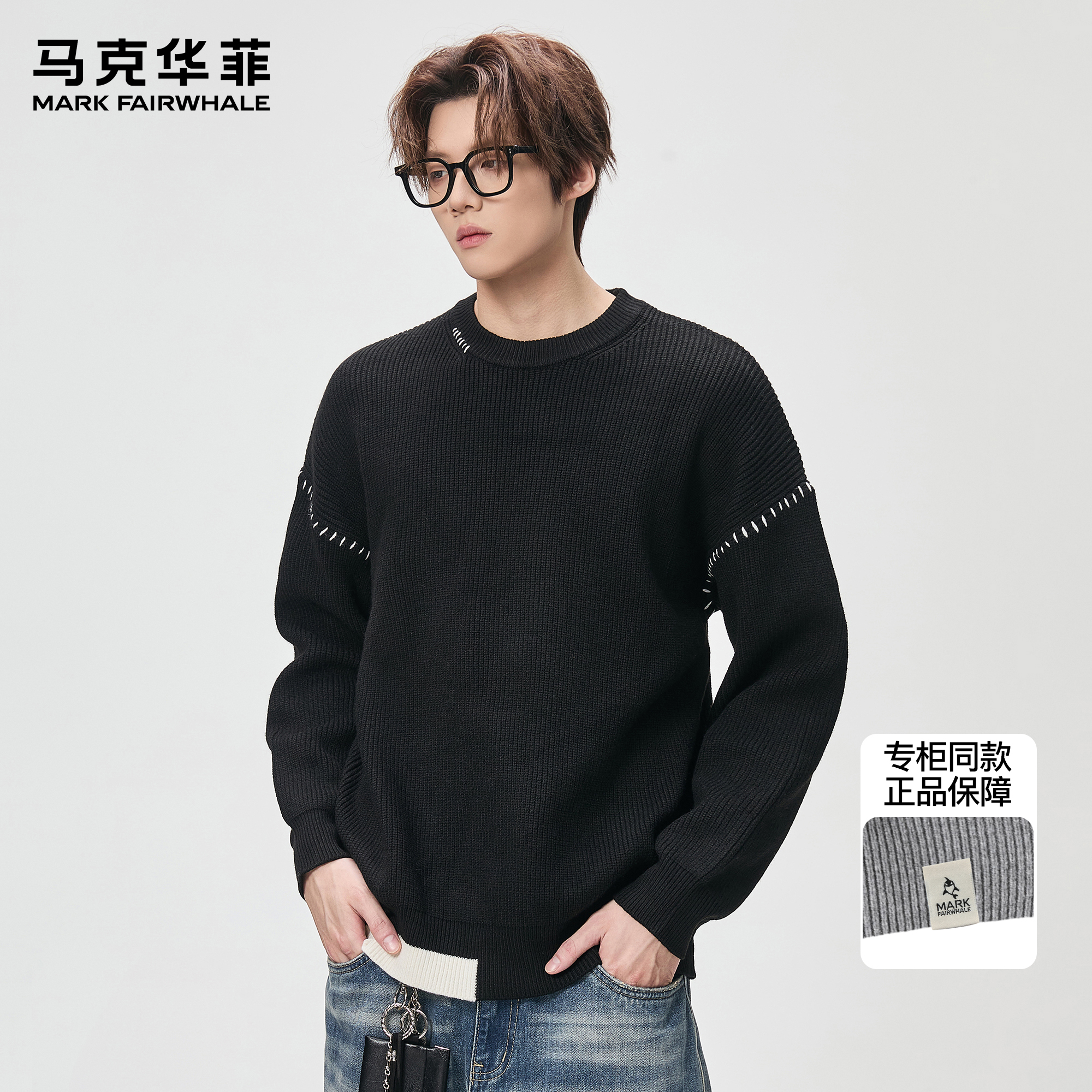马克华菲圆领针织衫男士秋冬新款潮牌日系复古拼色慵懒风重磅毛衣