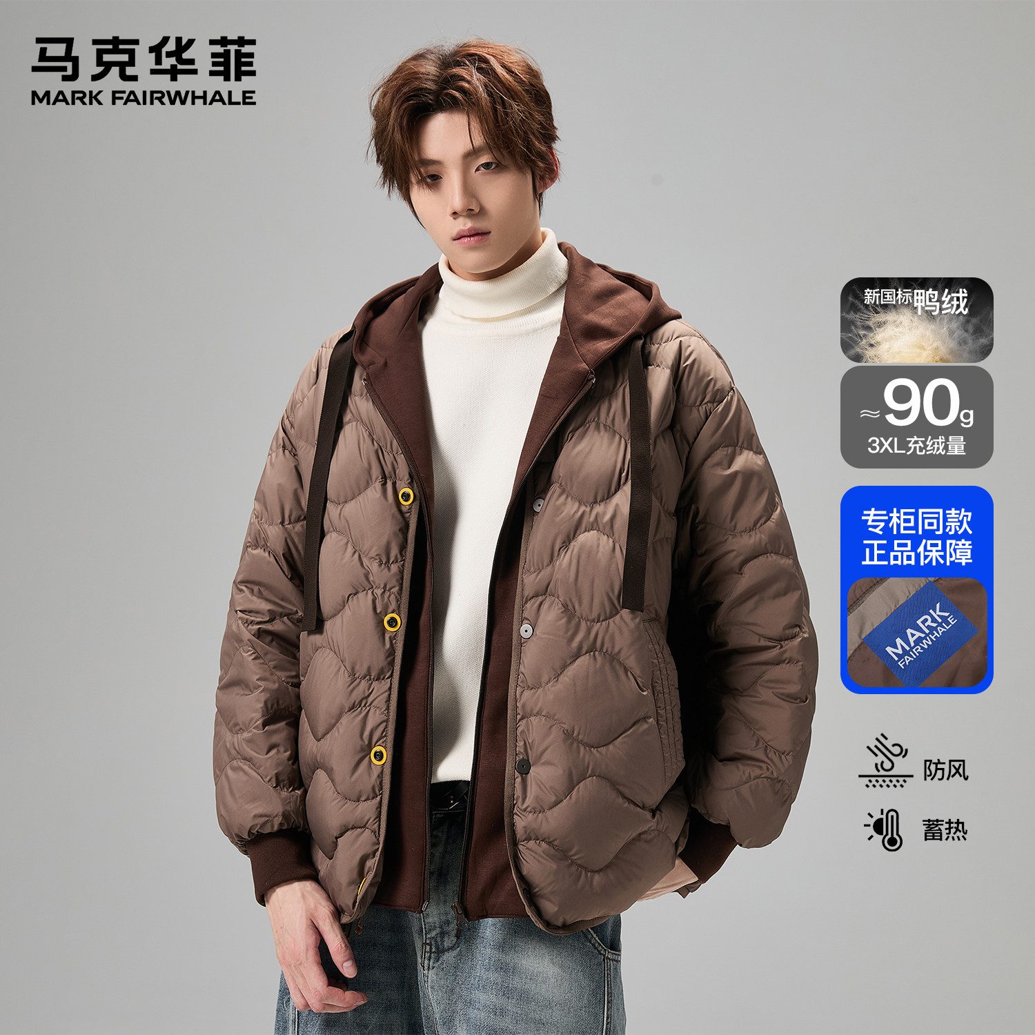 马克华菲羽绒服男2025新款潮牌美式可拆卸加绒保暖复古连帽防寒服