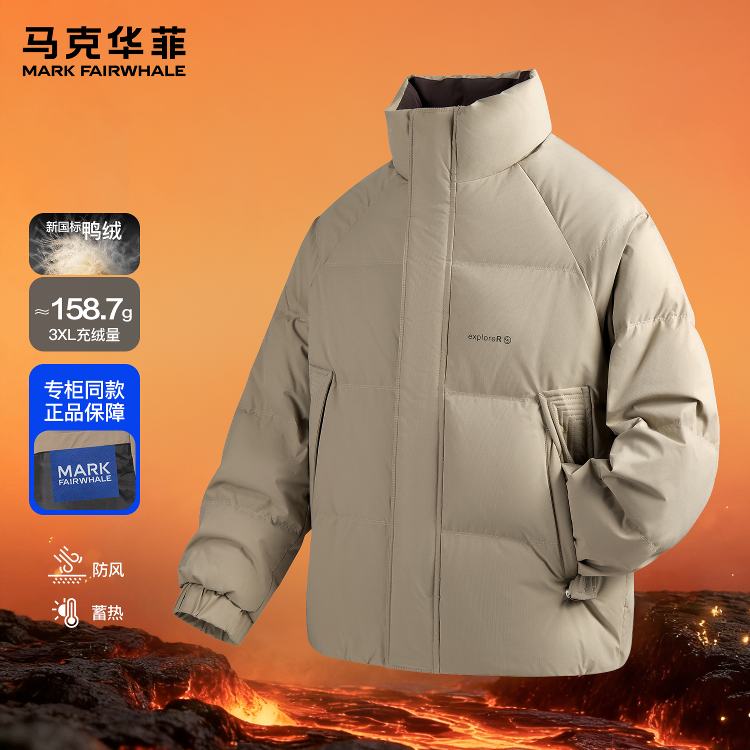 马克华菲羽绒服男冬季潮牌美式复古立领极寒80白鸭绒短款宽松外套