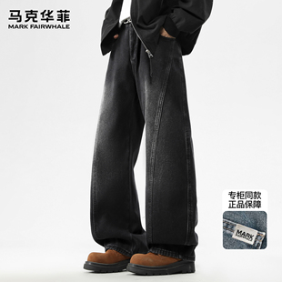 马克华菲牛仔裤男士2025新款潮牌美式解构复古重磅加绒痞帅弯刀裤