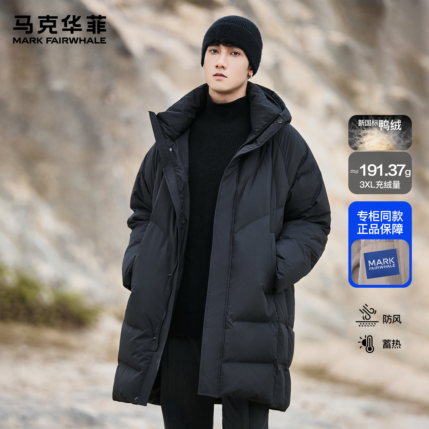 马克华菲中长款羽绒服男士2025新款冬季90鸭绒保暖青少年宽松外套