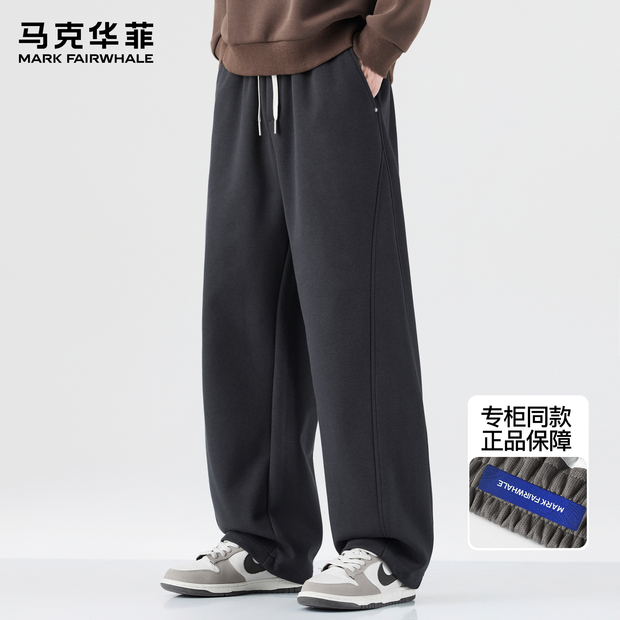 马克华菲宽松直筒卫裤男秋冬加绒加厚潮牌美式拼接垂感运动休闲裤