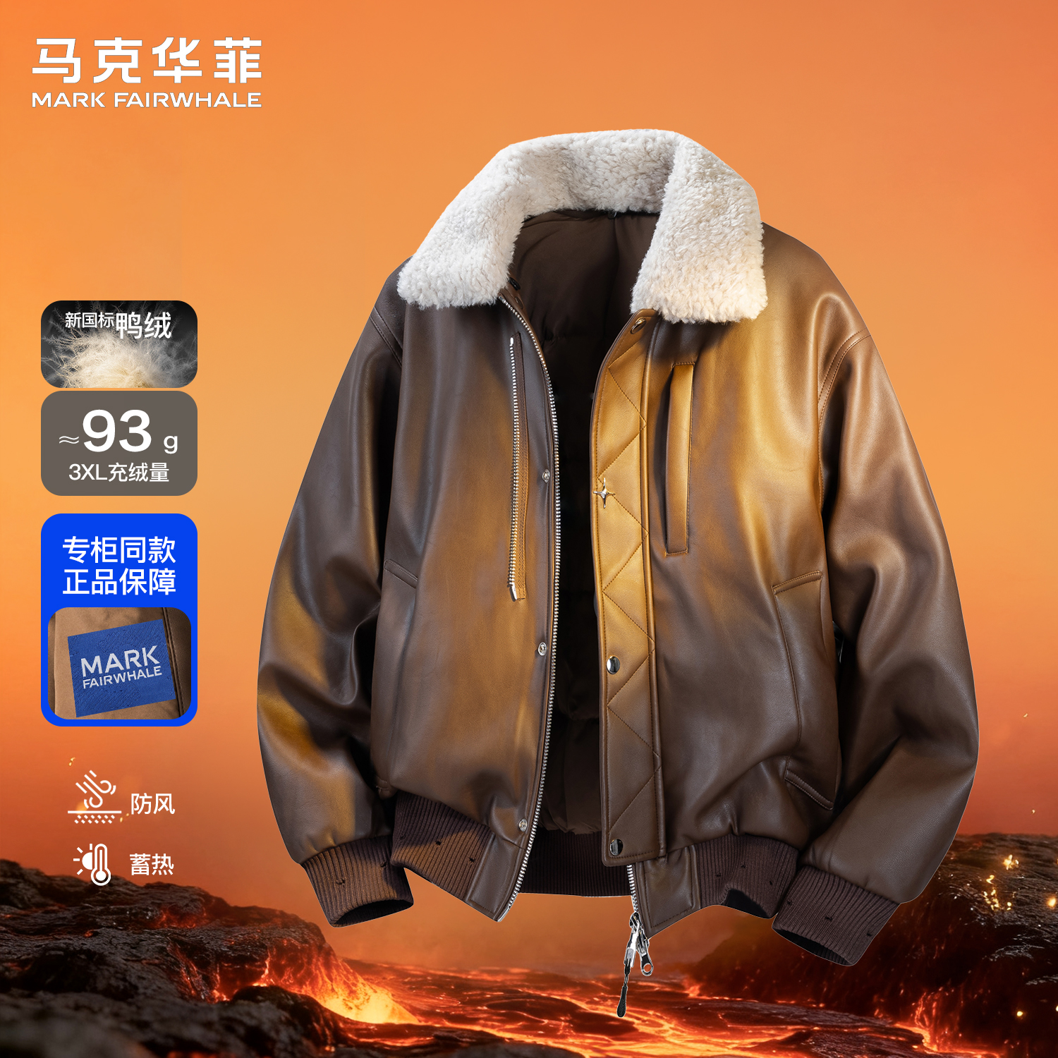 马克华菲PU皮衣男冬季新款潮牌美式毛领复古白鸭绒加厚保暖羽绒服