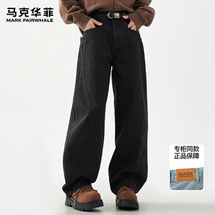 复古拼接重工垂感百搭弯刀裤 秋冬加绒潮牌美式 男士 马克华菲牛仔裤