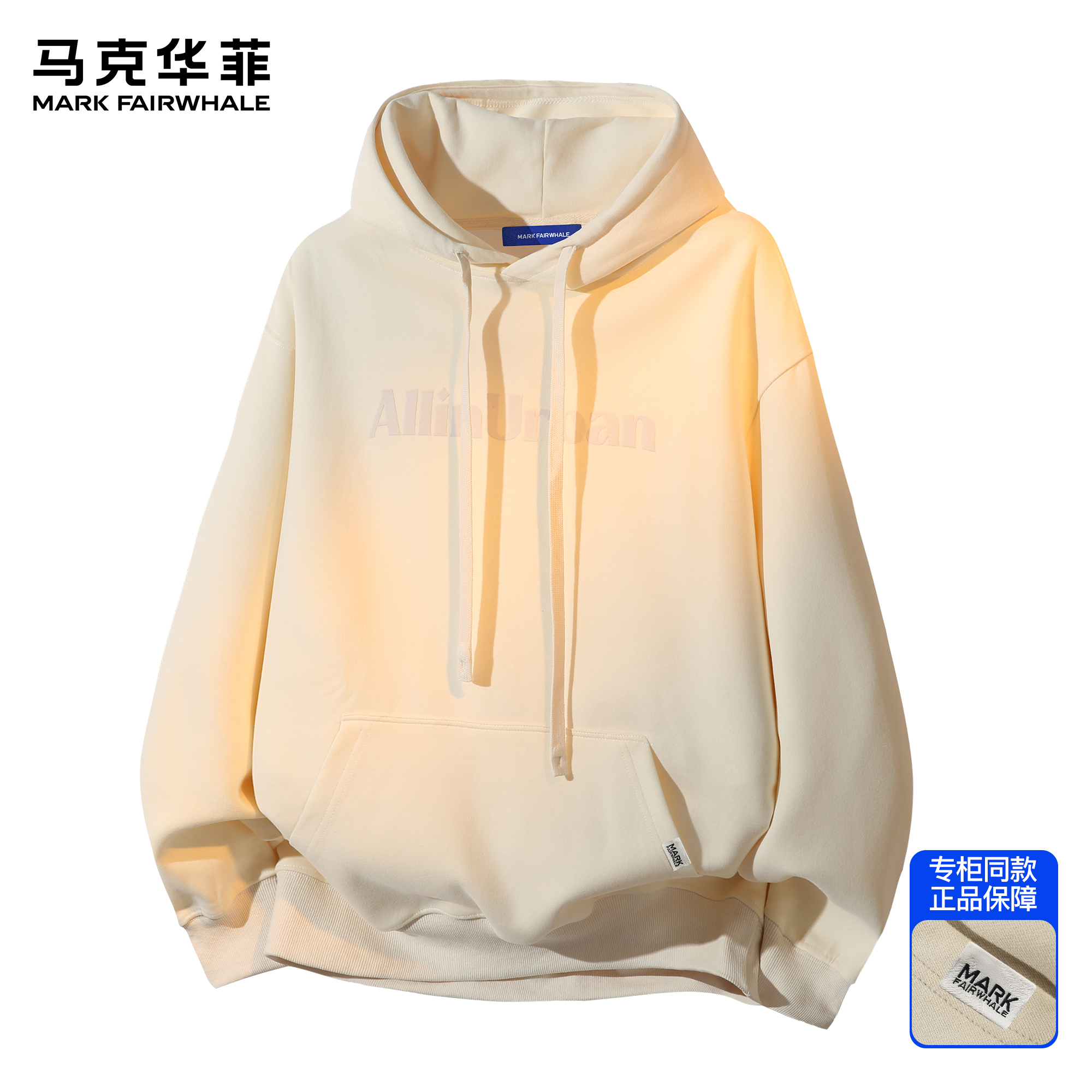 马克华菲卫衣男新款潮牌美式重磅加绒简约字母印花百搭连帽上衣服