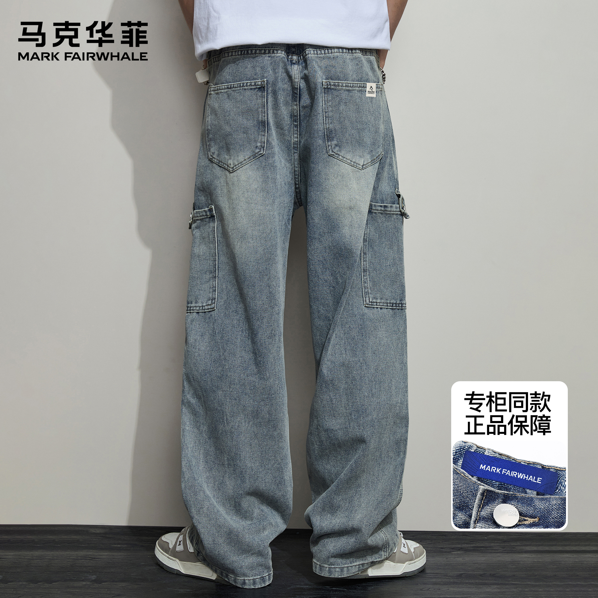 马克华菲美式复古牛仔裤男夏季薄款直筒潮牌高街多口袋阔腿工装裤