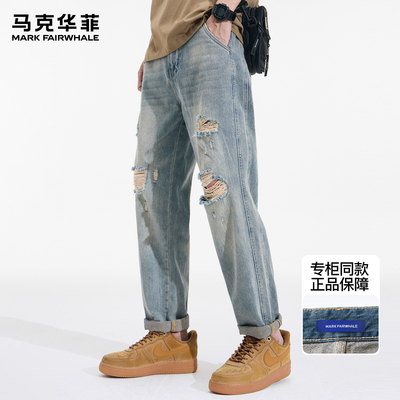 马克华菲潮牌美式牛仔裤男夏季高街复古vibe破洞水洗宽松直筒长裤