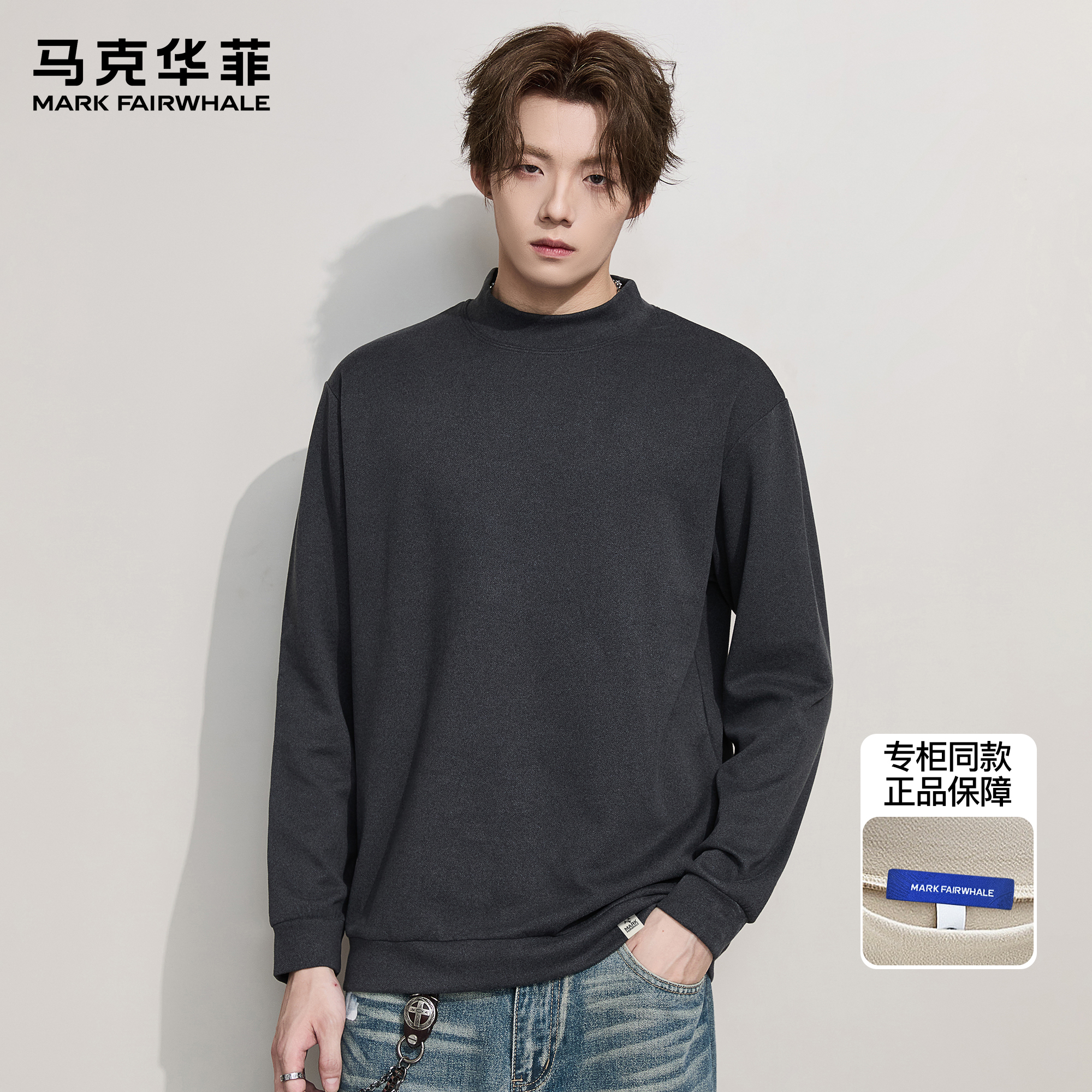 马克华菲长袖t恤男士2205新款秋季深灰色复古半高领青年重磅体恤