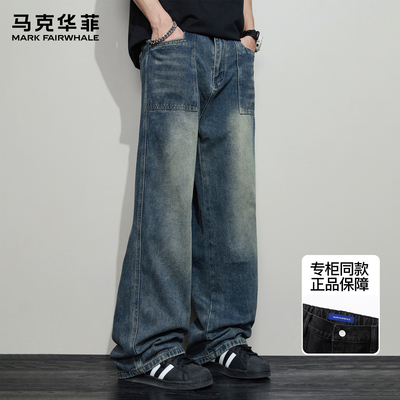 马克华菲美式高街牛仔裤男款潮牌宽松直筒复古水洗痞帅阔腿弯刀裤