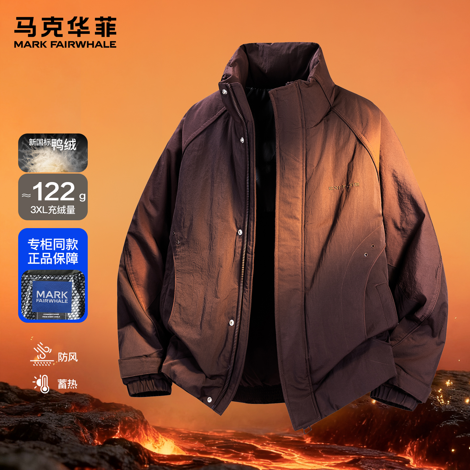 马克华菲羽绒服男士冬季潮牌美式加绒重磅保暖短款立领宽松防寒服