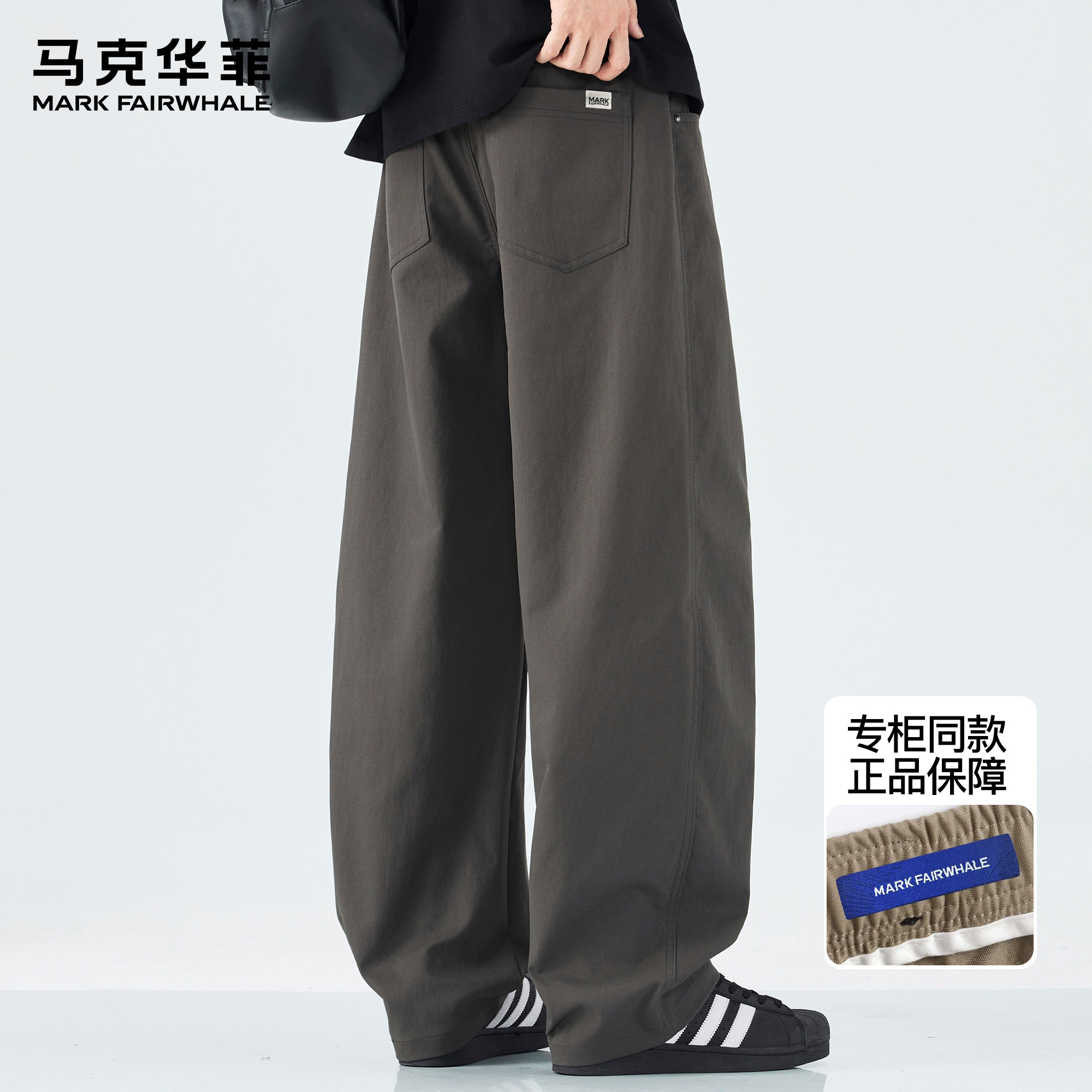 马克华菲休闲裤男2025新款秋季潮牌美拉德复古宽松直筒痞帅工装裤