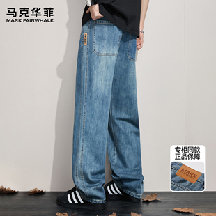 马克华菲春季新款牛仔裤男潮牌美式复古vibe重磅水洗垂坠感长裤子