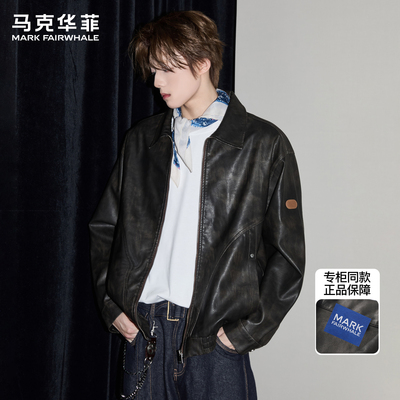 马克华菲皮衣男士新款秋季潮牌高端复古痞帅廓形翻领机车PU皮夹克