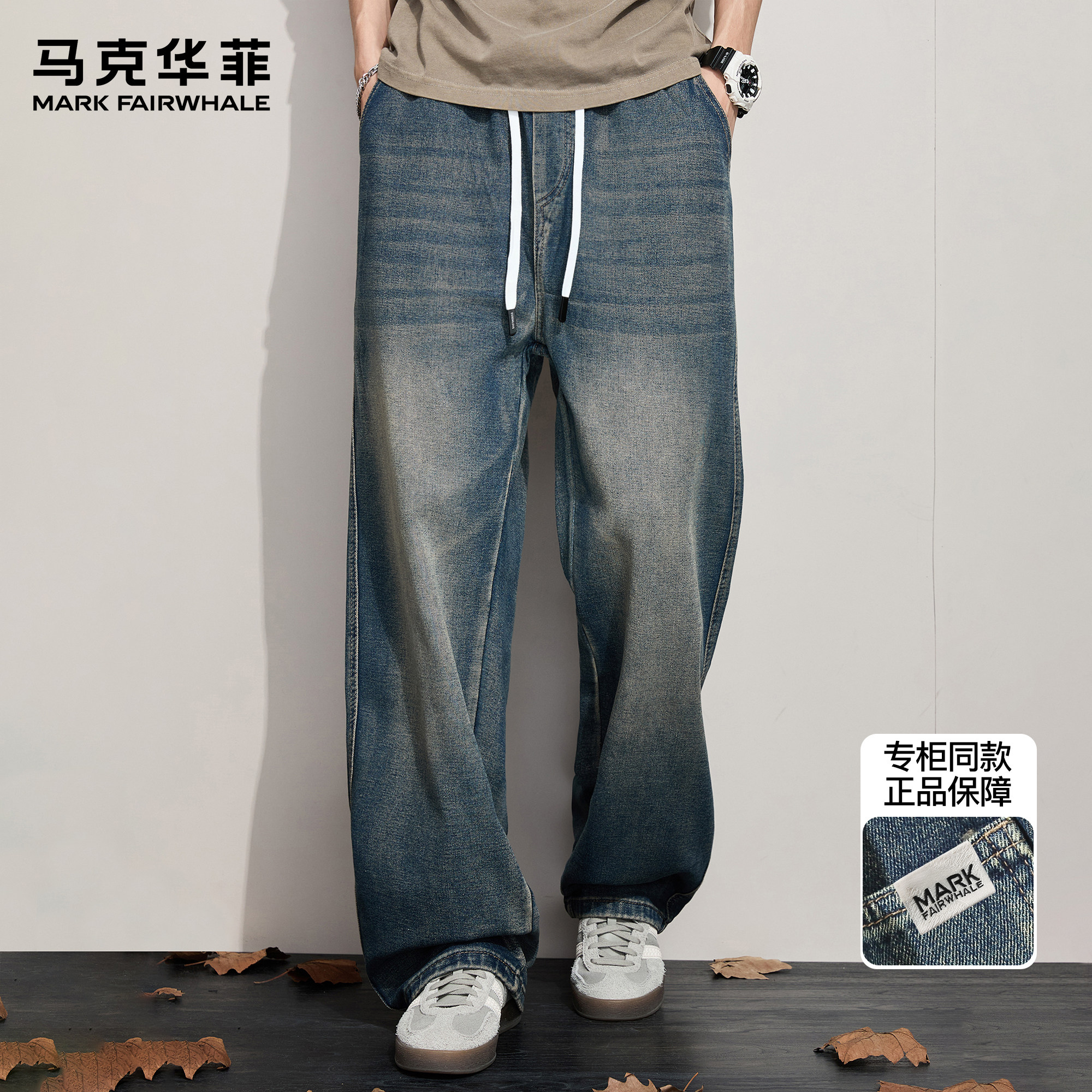 马克华菲牛仔裤男2025新款秋冬季潮牌美式复古水洗重磅加绒弯刀裤,男装,牛仔裤,淘宝优惠券,粉丝福利购,淘宝优惠卷