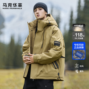 马克华菲冬季 羽绒服男潮牌白鸭绒保暖宽松冲锋衣 户外三防连帽工装