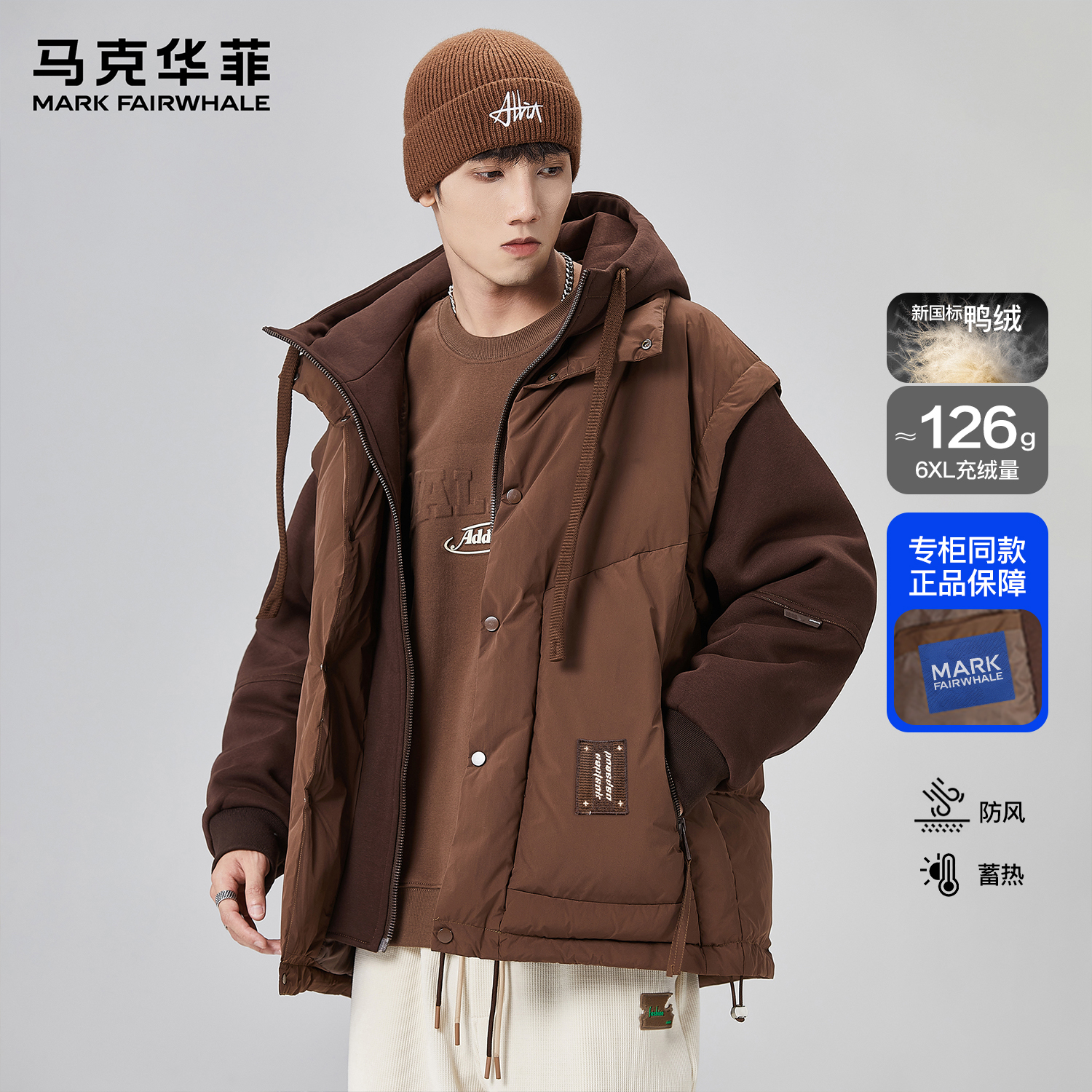 马克华菲羽绒服男新款潮牌假两件加厚保暖白鸭绒复古宽松连帽外套