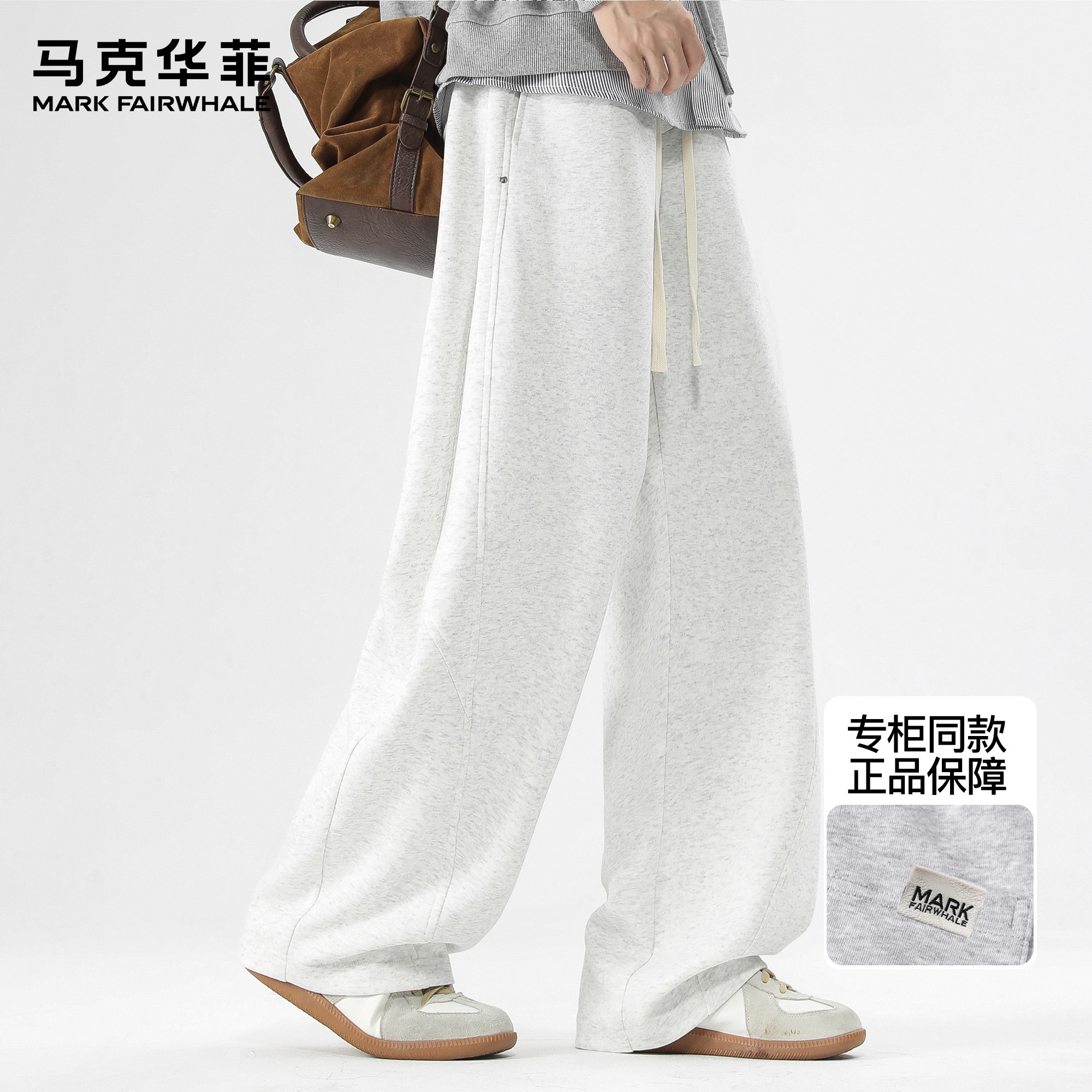 马克华菲卫裤男款秋冬潮牌ins美式复古重磅垂坠感百搭运动阔腿裤