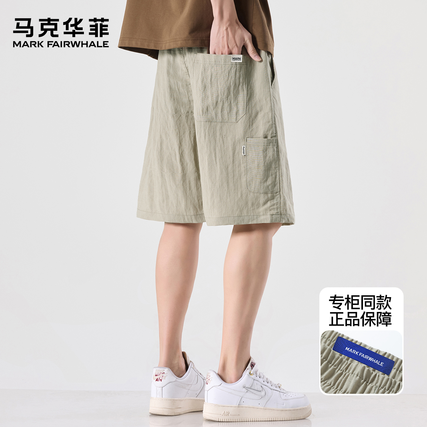 马克华菲休闲短裤男夏季冰丝凉感透气中裤潮牌日系抽绳宽松五分裤