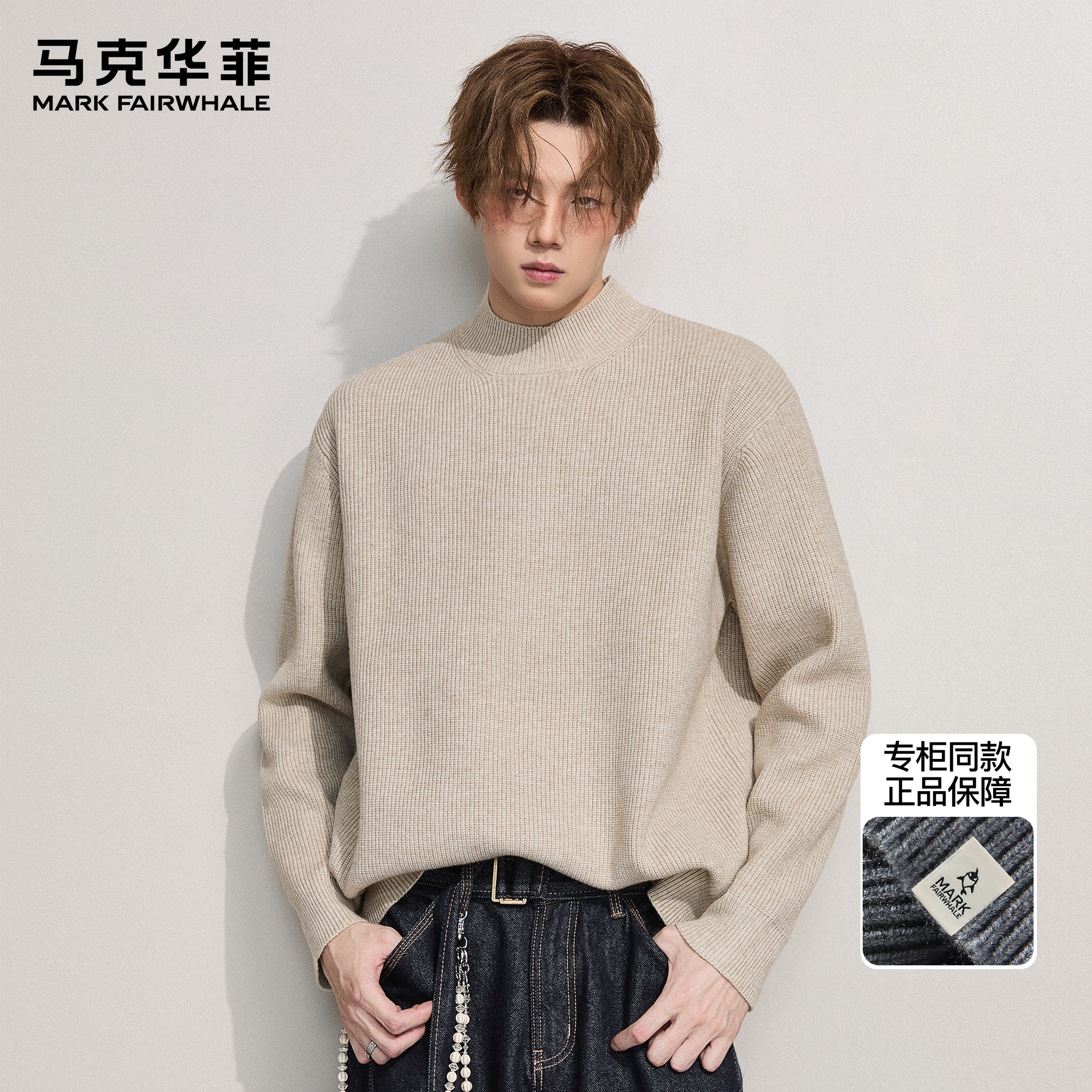 马克华菲秋冬新款毛衣男潮牌日系慵懒风复古重磅半高领休闲针织衫