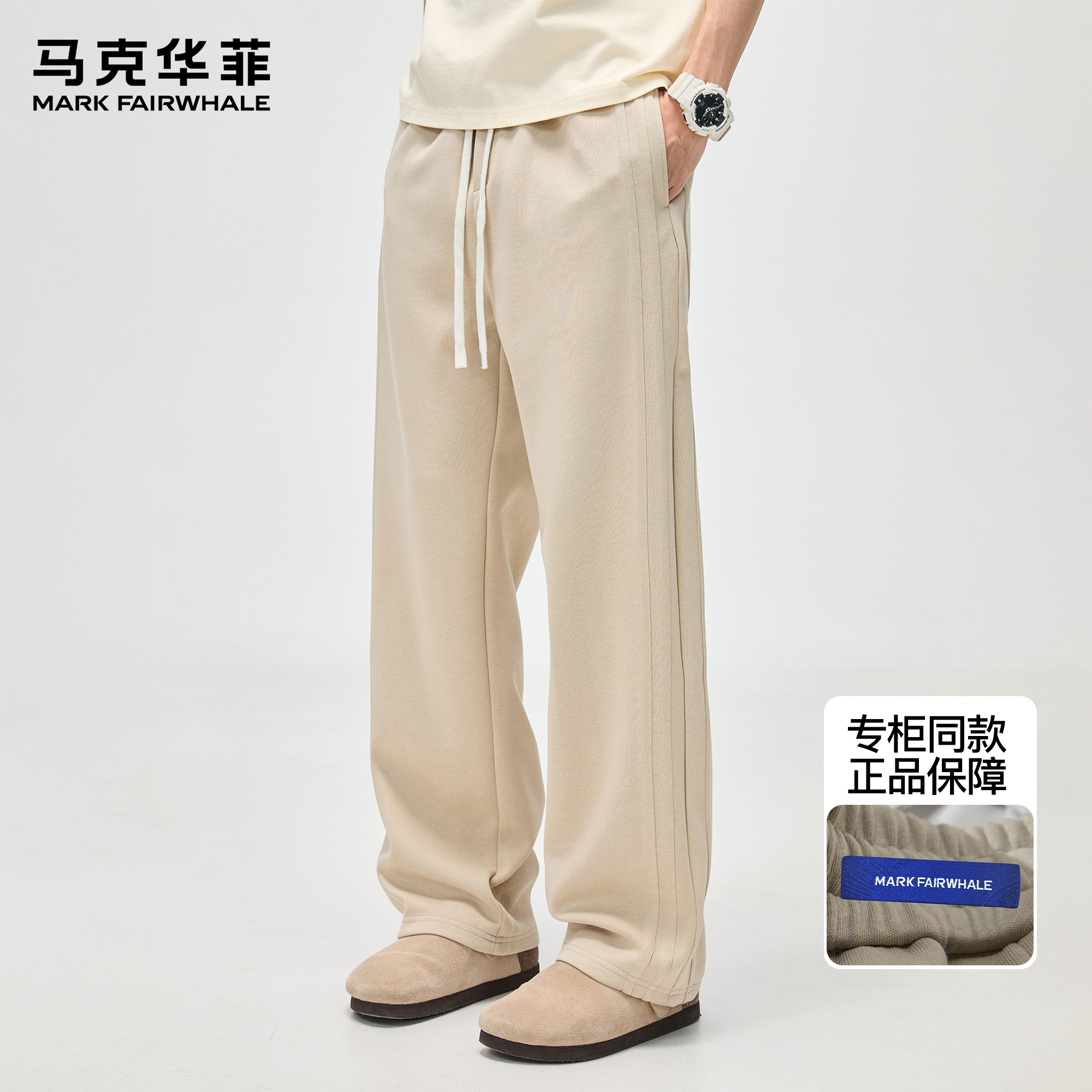 马克华菲休闲裤男新款潮牌cleanfit复古宽条纹百搭宽松直筒运动裤