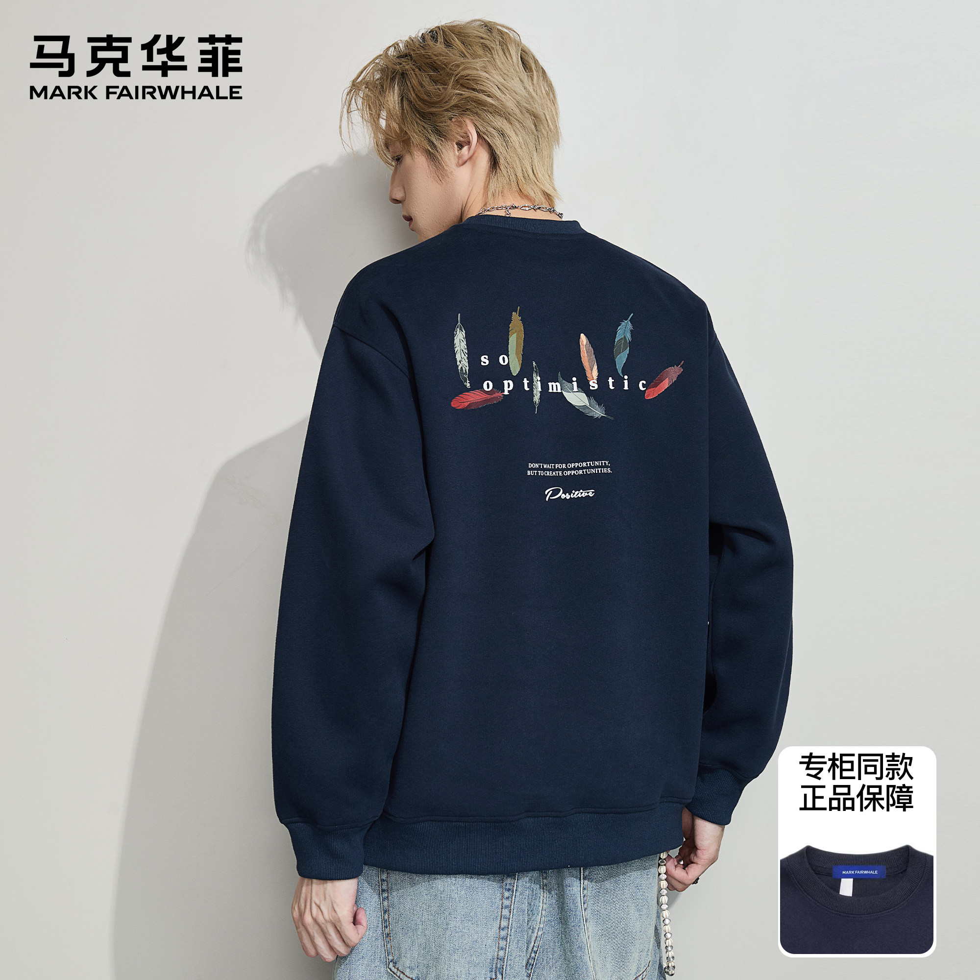 马克华菲卫衣男2025新款春秋潮牌高街复古圆领印花情侣百搭套头衫