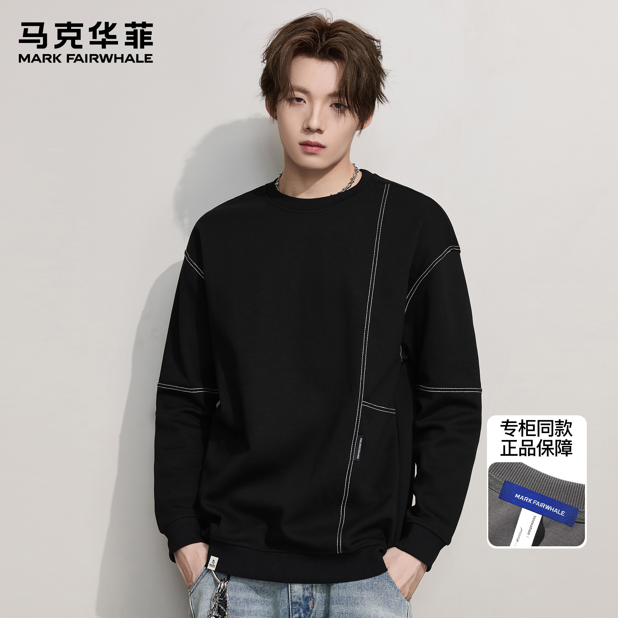 马克华菲潮牌美式复古明辑线卫衣男新款春秋百搭青年圆领宽松上衣