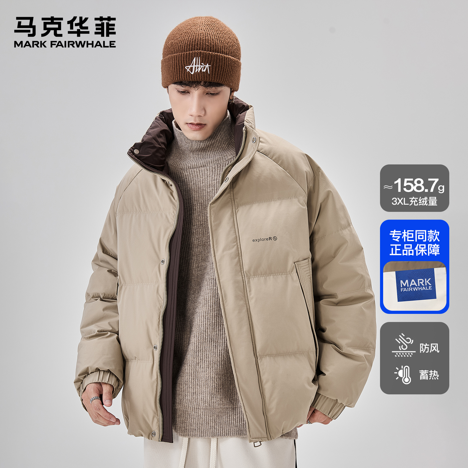 马克华菲羽绒服男款秋冬潮牌美式复古重磅加厚男生宽松立领面包服