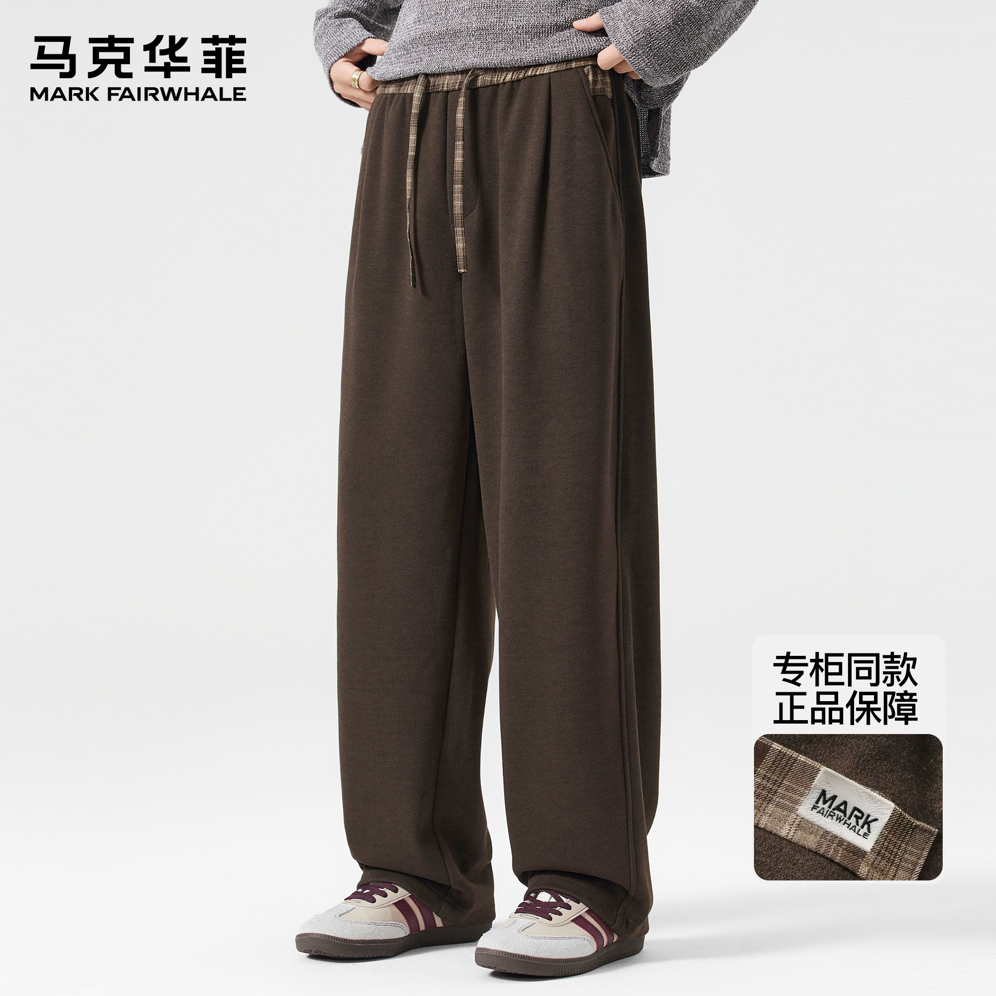 马克华菲棉羊毛休闲裤男秋冬季加绒加厚潮牌美拉德垂感宽松弯刀裤