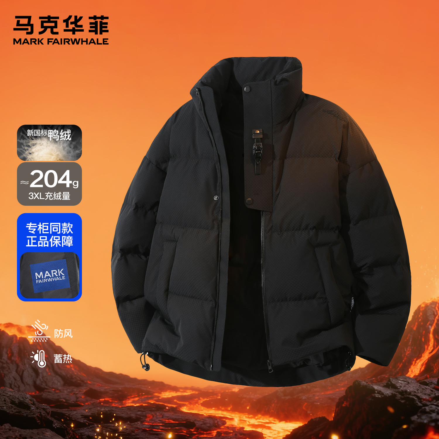 马克华菲羽绒服男冬季新款潮牌美式白鸭绒加厚黑色立领宽松面包服