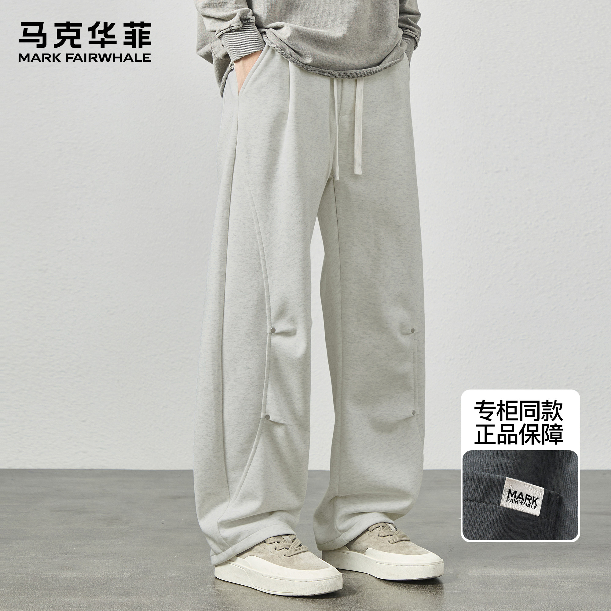 马克华菲卫裤男款潮牌美式复古重磅设计感解构铆钉垂感百搭弯刀裤,男装,休闲裤,淘宝优惠券,粉丝福利购,淘宝优惠卷