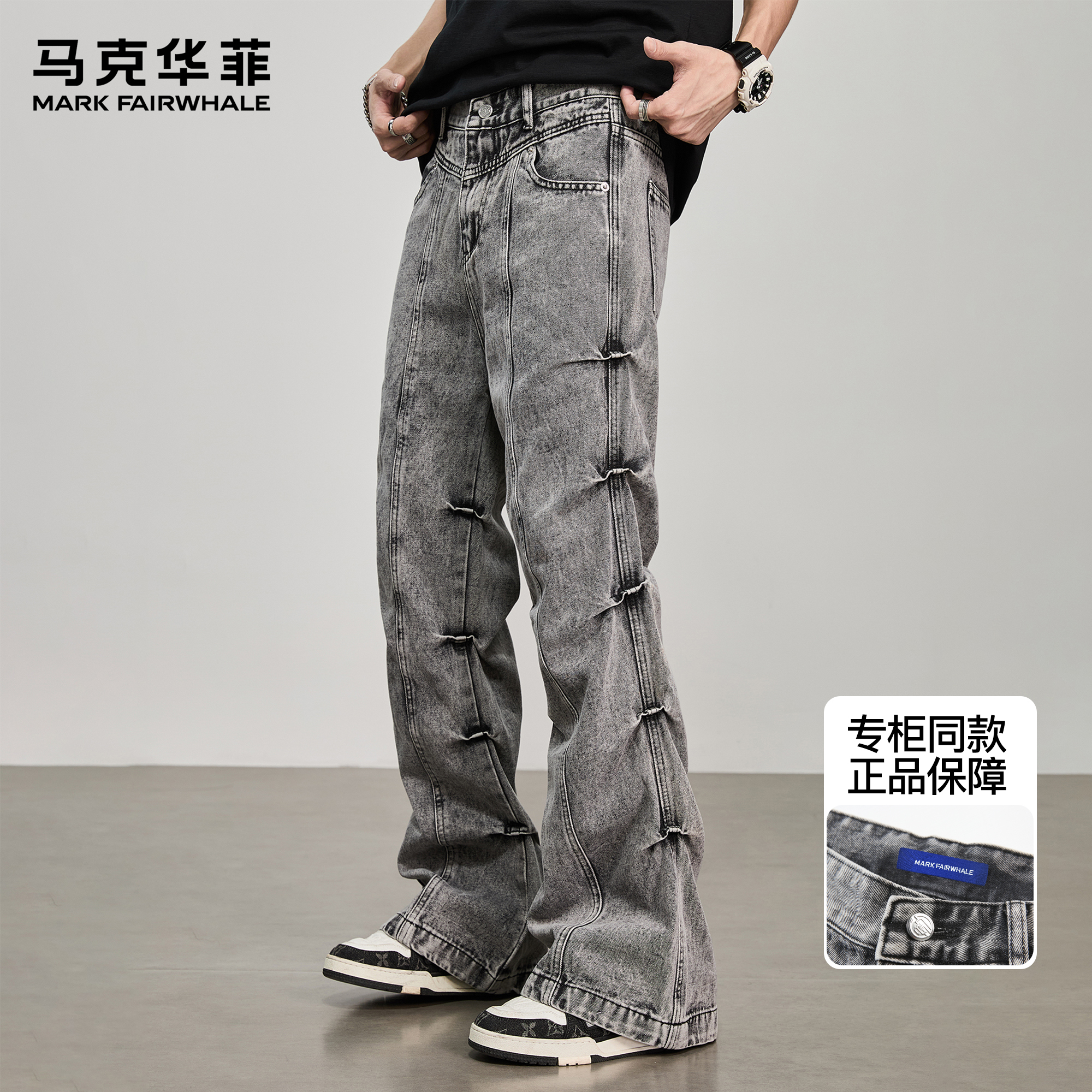 马克华菲美式高街复古牛仔裤男潮流做旧废土风水洗褶皱微喇阔腿裤