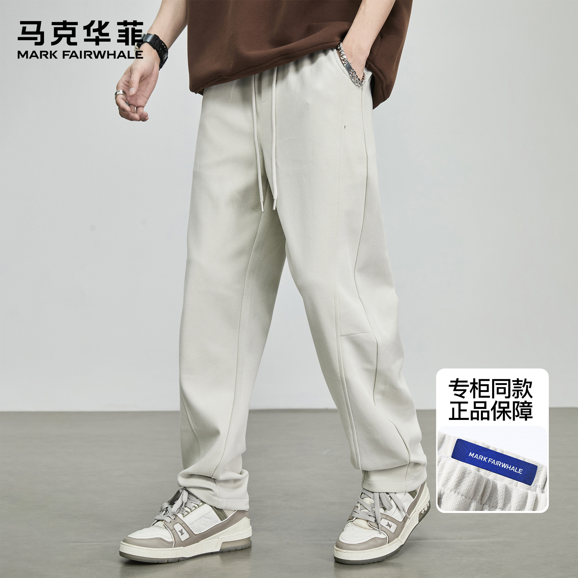 马克华菲重磅卫裤男秋冬加绒时尚高级感休闲裤宽松直筒抽绳运动裤
