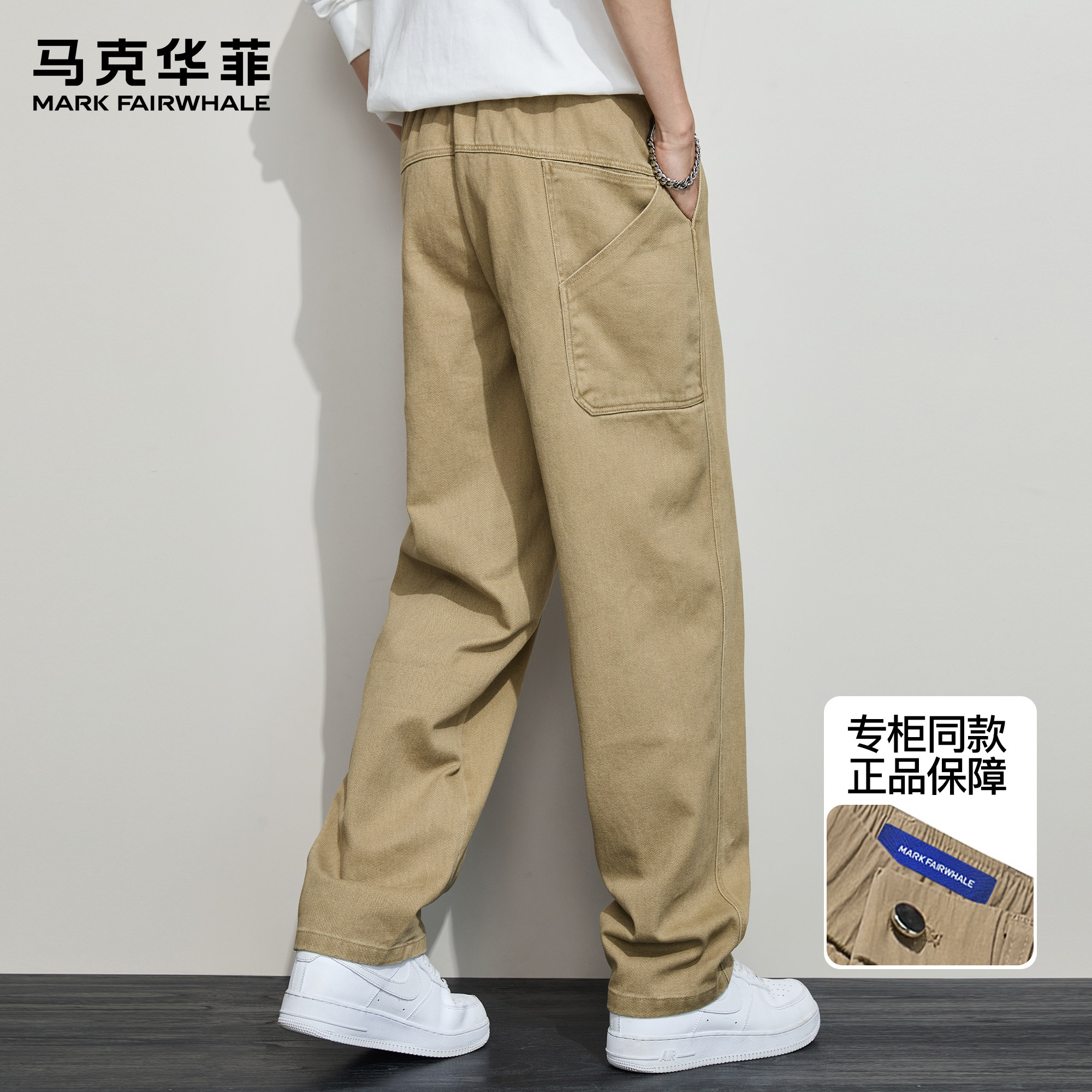 马克华菲休闲裤男秋季新款潮牌重磅宽松设计感高街百搭复古阔腿裤,男装,休闲裤,淘宝优惠券,粉丝福利购,淘宝优惠卷