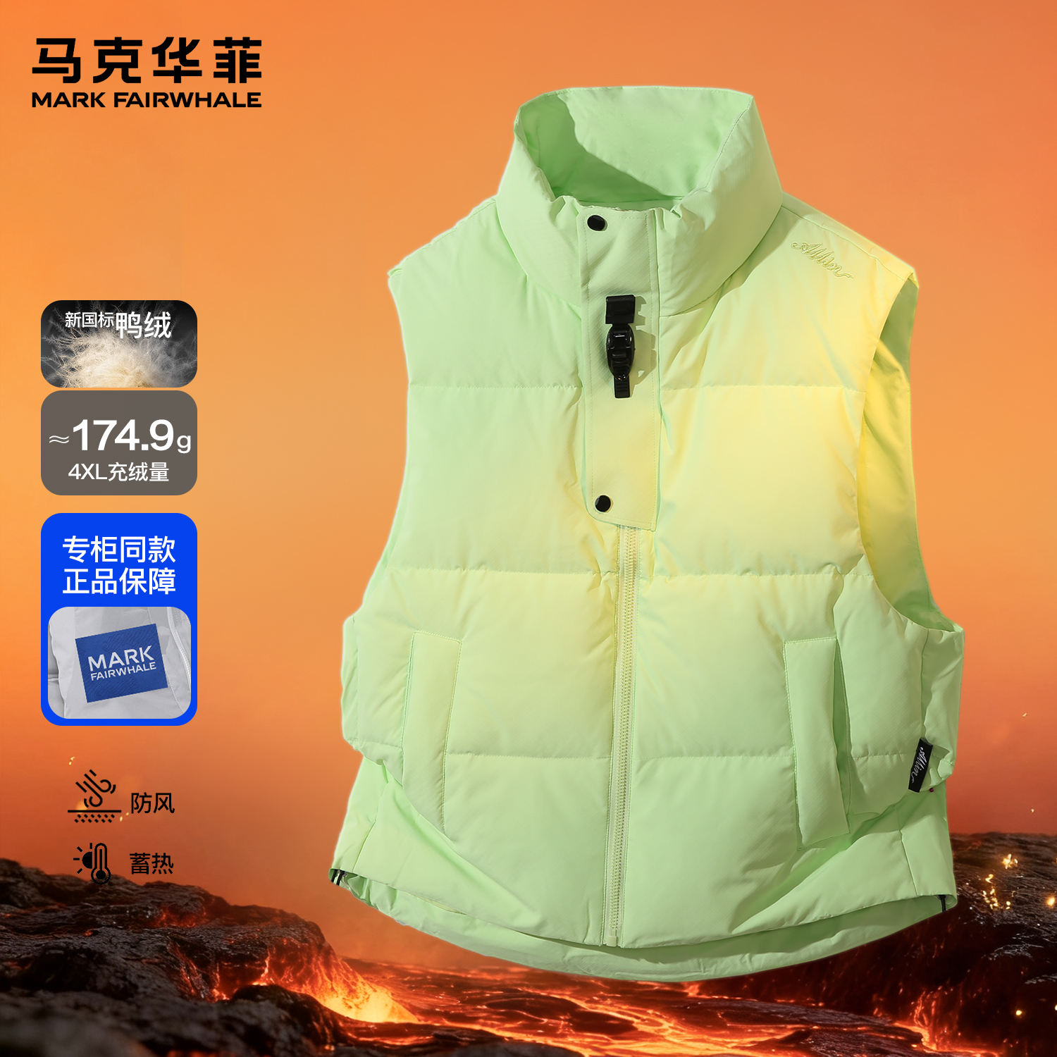 马克华菲羽绒马甲男士秋冬新款潮牌设计感加绒保暖青少年立领背心