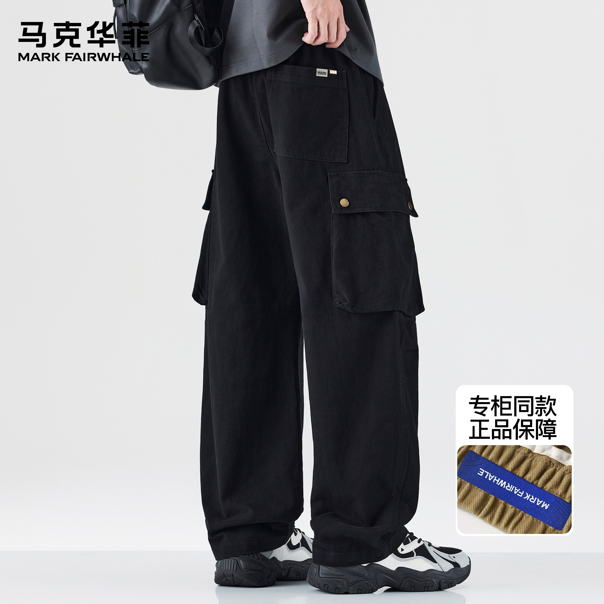 马克华菲工装裤男春秋潮牌日系复古痞帅阔腿裤口袋纯棉宽松伞兵裤