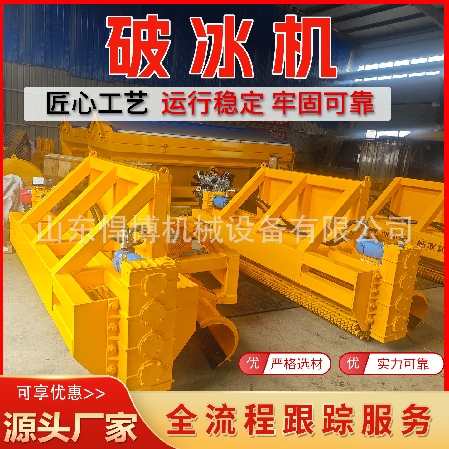 车载式路面破冰机2.5米液压凿冰机大型市政公路街道除冰推雪设备