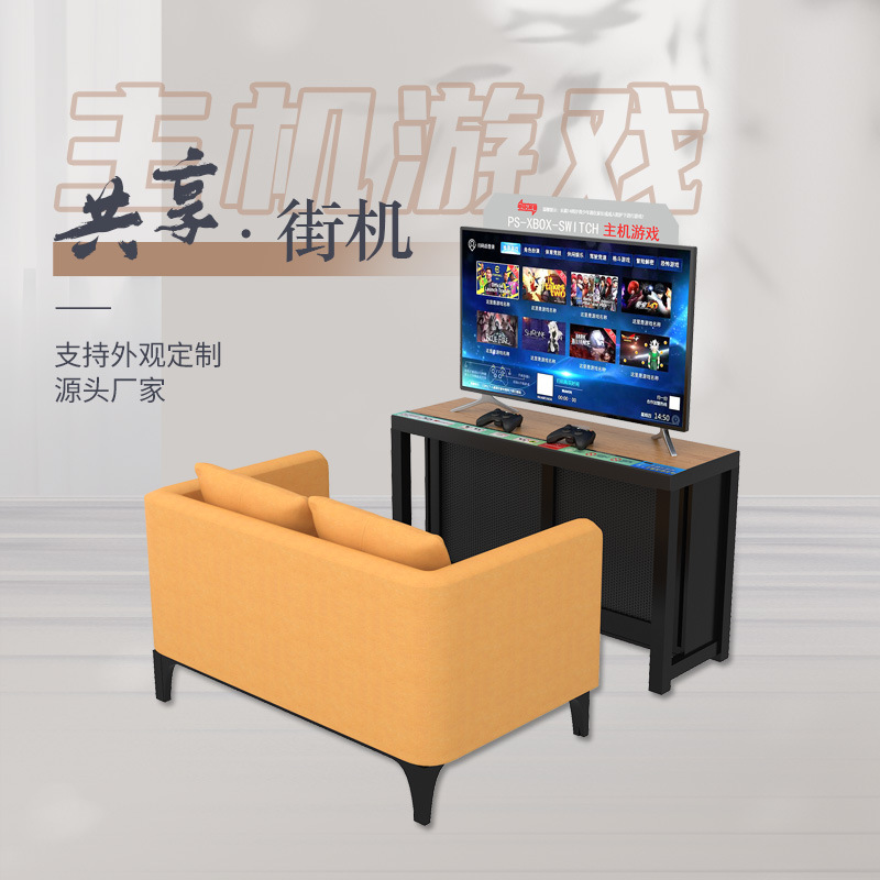 共享街机游戏机元宇宙主机游戏一体机商用扫码共享街机游戏机商场