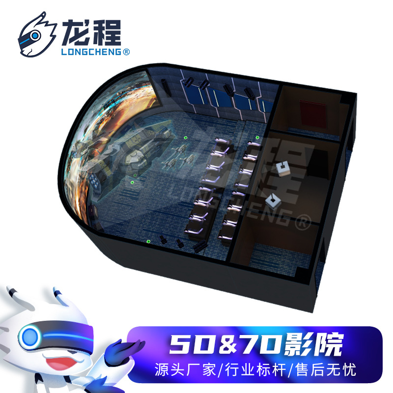 龙程5D/7D影院主题 商场景区大型游乐场动感互动影院设备整场定制