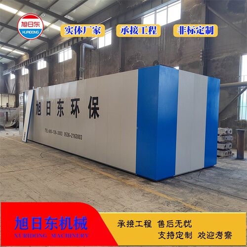 MB水BR污处理设备 R市政污水165处理设备 旭日处东 MB养殖污水理