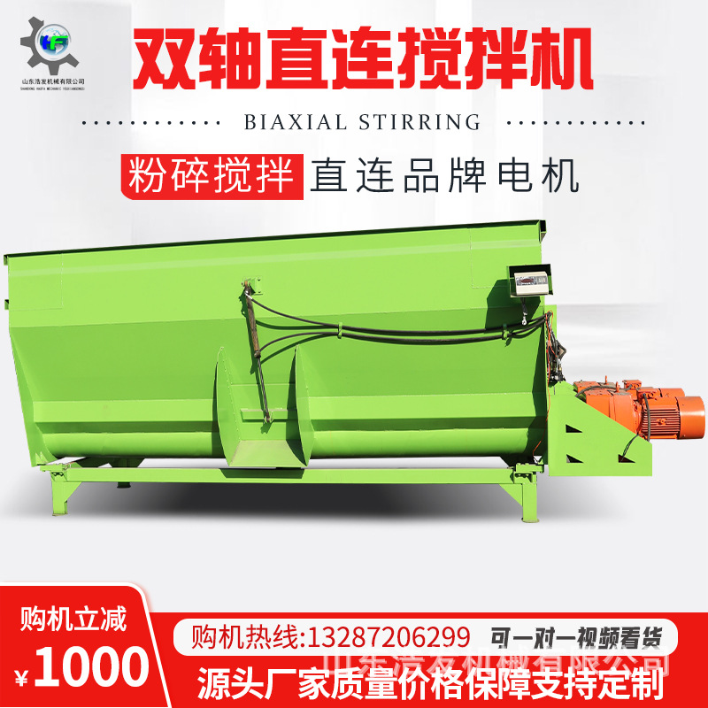 牛羊饲养青储饲料混合机tmr双轴卧式搅拌机电动带称重大型拌草机