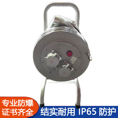 防爆检修电缆盘移动式粉尘气体接线防爆电缆盘无火花绕线工业线盘