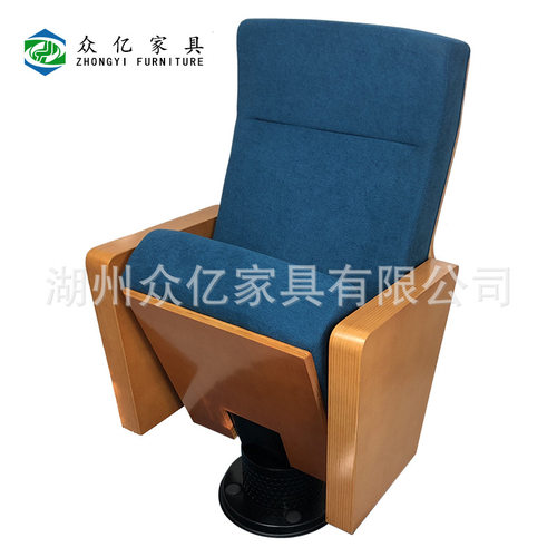 会议厅椅下通风脚实木扶手框教室阶梯椅报告厅椅音乐厅椅商用