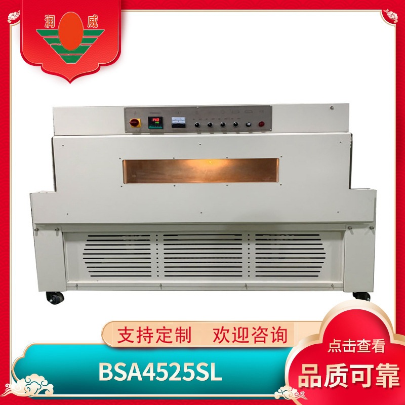 全自动套膜包装辅助设备热收缩封切机机型齐全产品包装机可代工