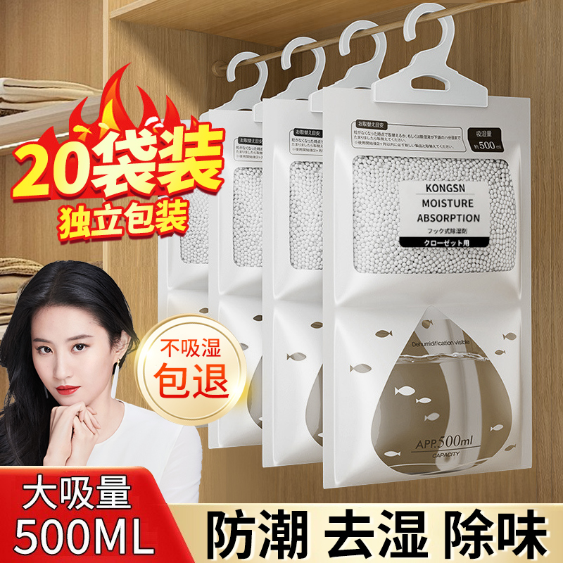 可挂式除湿袋子干燥剂防霉包室内衣柜宿舍学生除防潮吸湿吸水神器