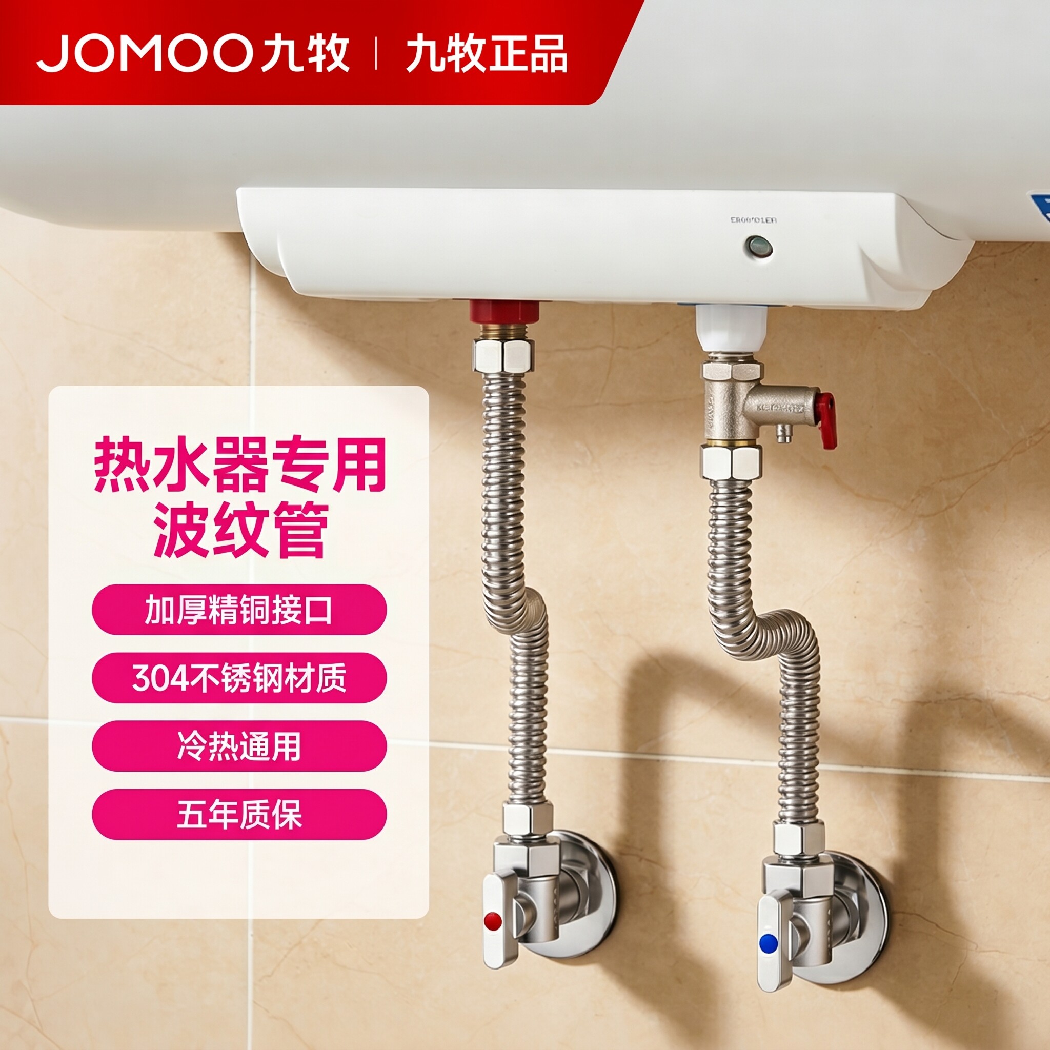 九牧热水器专用304不锈钢波纹管接水软管马桶冷热进水管连接管