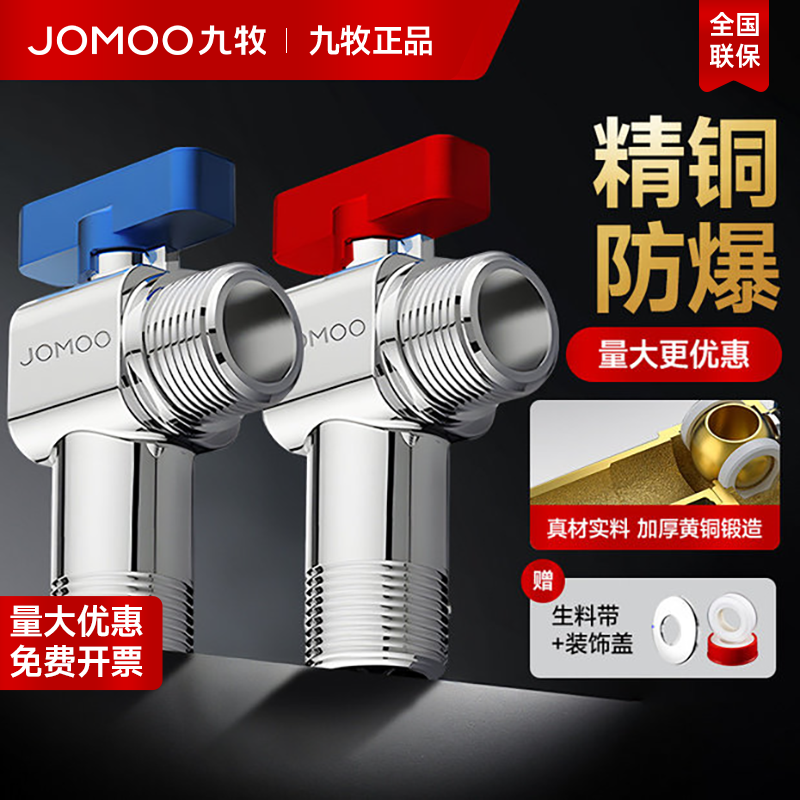 九牧全开大流量角阀全黄铜燃气热水器冷热水加长球阀壁挂炉球阀,家装主材,角阀,淘宝优惠券,粉丝福利购,淘宝优惠卷
