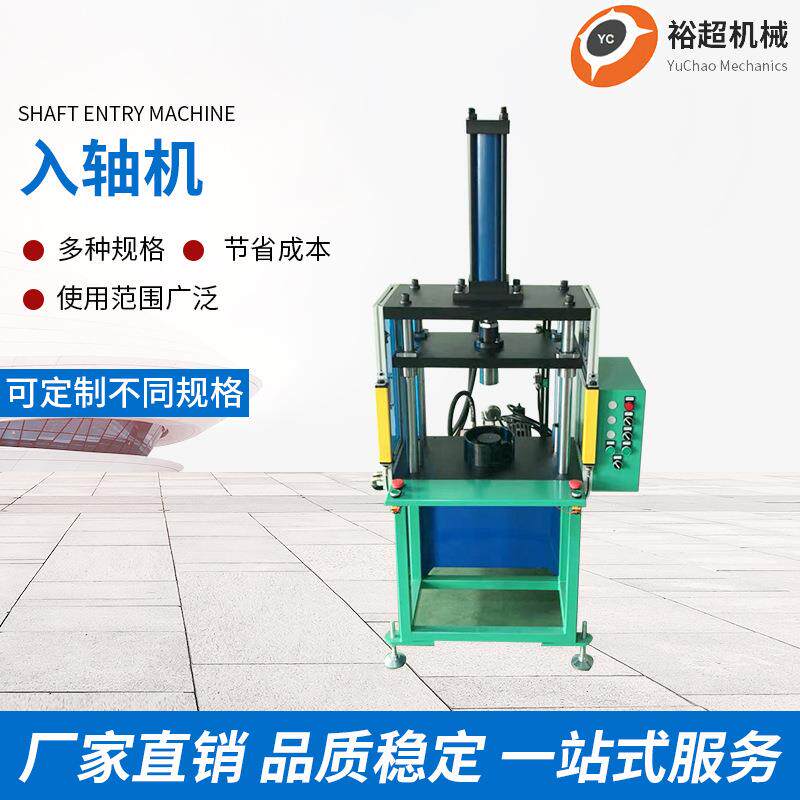 厂家二梁四柱式轴承轴套组装压装油压机轴承压机电机转子入轴机