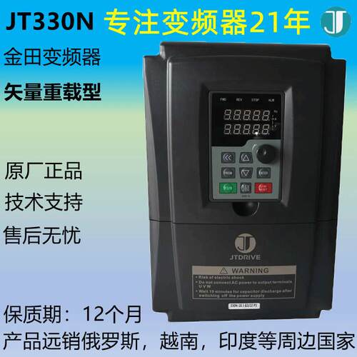 矢量重载风机水泵三相电机调速器金田变频器JT0NKC0185G大功率