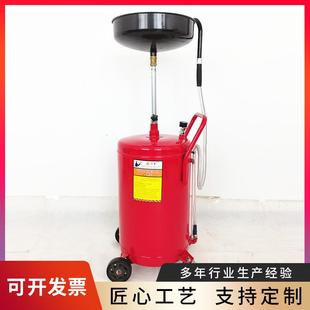 汽车气动抽接油机气动废机油换油机废机油收集器带量杯抽接油