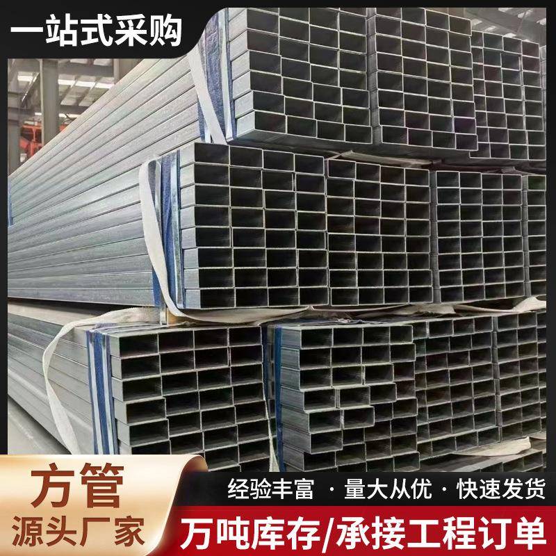 Q355热镀锌方管现货供应无缝挤压40*60方管厂房搭建镀锌方矩管